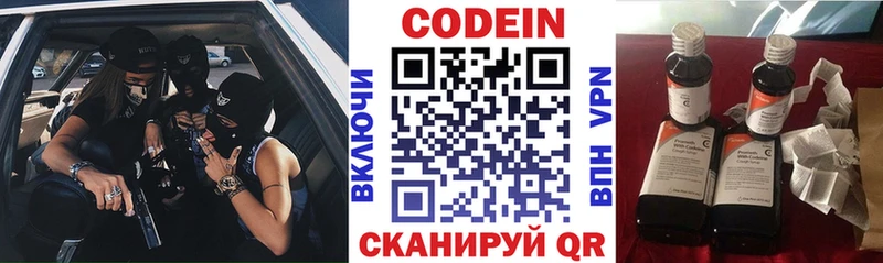 Кодеин напиток Lean (лин)  мориарти телеграм  Мосальск 