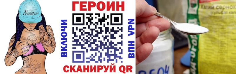 где продают наркотики  Мосальск  ГЕРОИН Heroin 