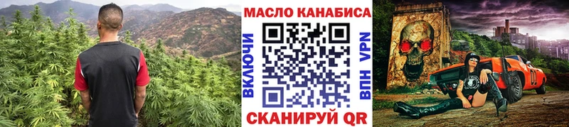 ТГК гашишное масло купить закладку Мосальск